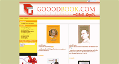 Desktop Screenshot of gooodbook.com