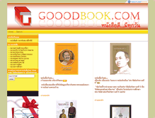 Tablet Screenshot of gooodbook.com